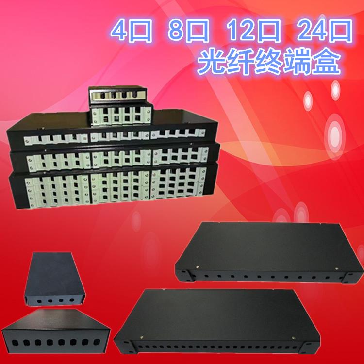 SC大小方口LC ST圆FC终端盒4 8 12 24口小光纤盒光缆熔接配线机架