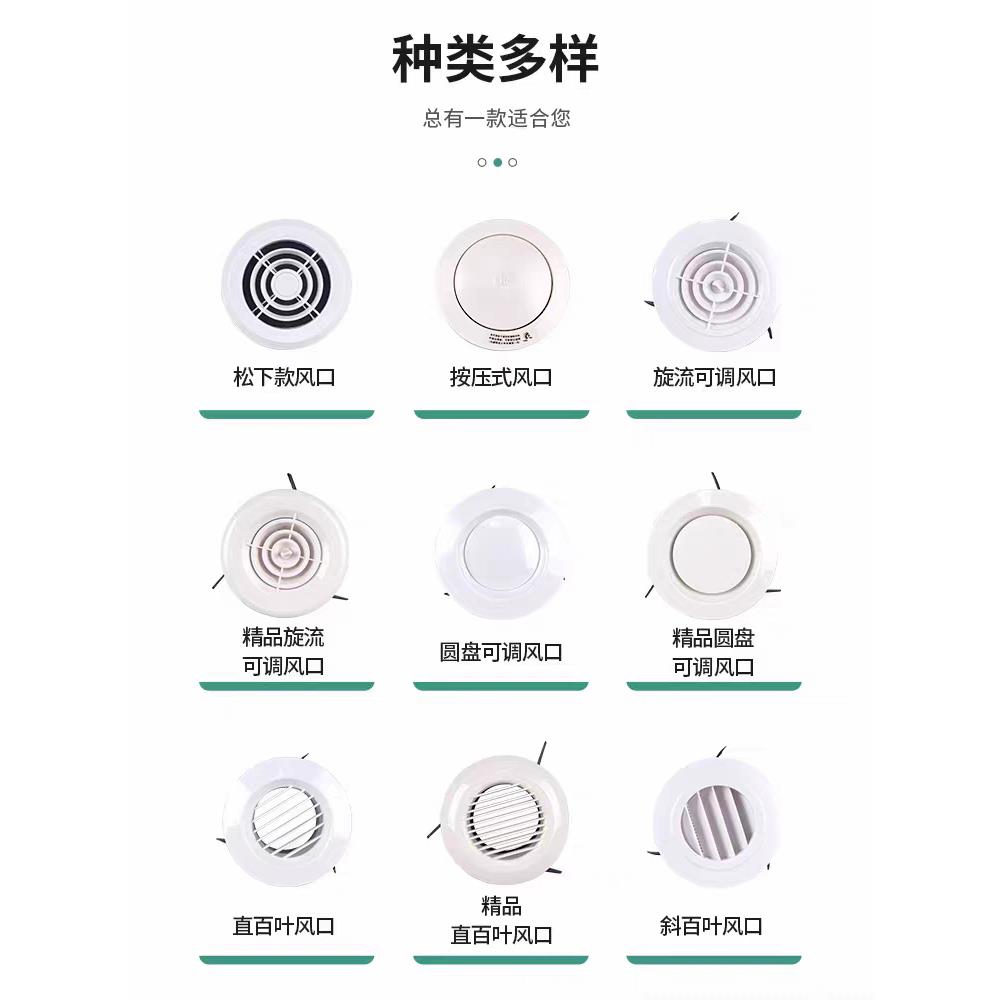 新风系统ABS圆盘风口旋流风口百叶风口可调风口按压风口新风配件