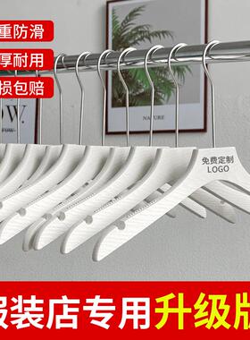 服装店专用衣架仿木白色塑料防滑无痕女装家用衣撑子婚纱衣挂裤架
