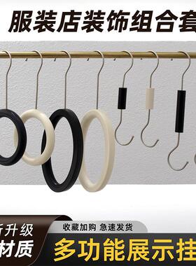 黑色服装店专用道具圆圈衣帽展示围巾架裤子挂钩鞋夹S钩子女装U夹