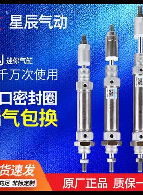 星辰气动不锈钢行程可调迷你气缸MAJ16/20/25/32/*X25X50X75X100S