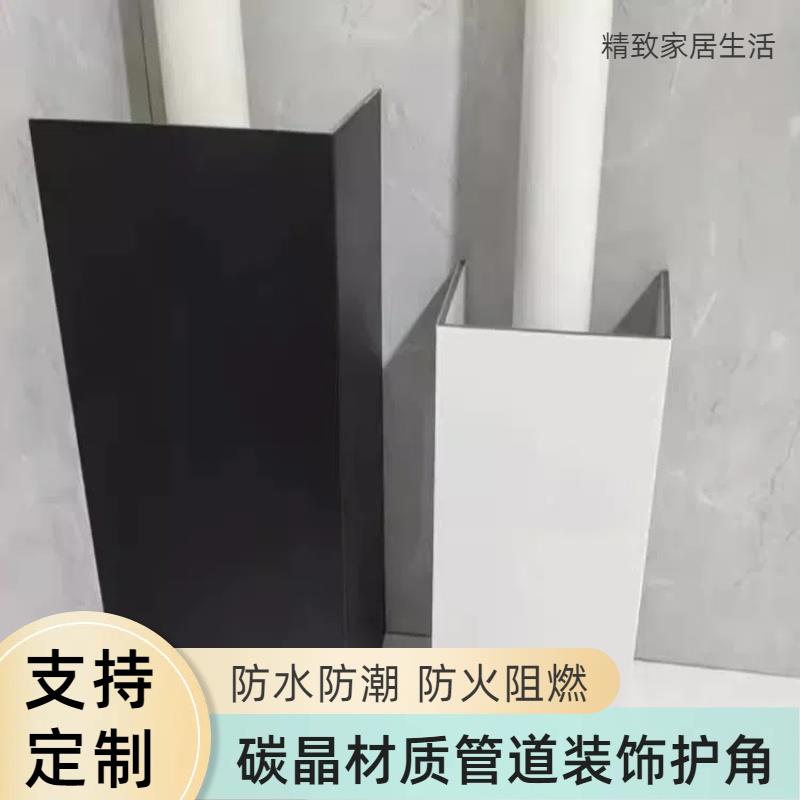 碳晶板管道装饰护角pvc包管神器装饰板空调PVC板燃气管包水管遮丑