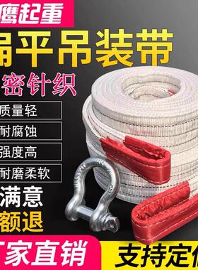 国标白色扁平吊装带起重吊带1吨2吨3T5t10吨工业吊车行车拖车吊绳
