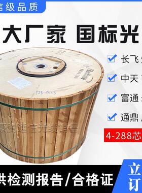 光缆ADSS四芯6芯12芯24芯48芯72芯96芯144芯288芯单模多模光纤线