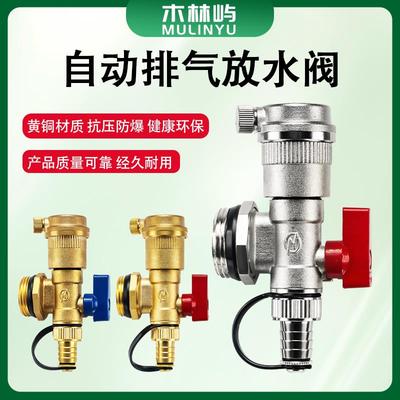 地暖分水器自动排气阀地热放水阀神器小背篓暖气片排水阀放水阀门
