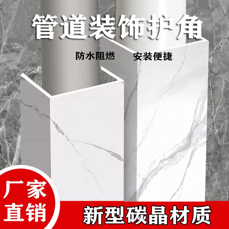 包下水管道护角装饰遮挡厨房燃气管装饰遮丑卫生间pvc排水管护角