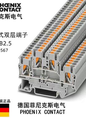 菲尼克斯PT双层端子PTTB 2,5-3210567Phoenix轨道式接线连接器