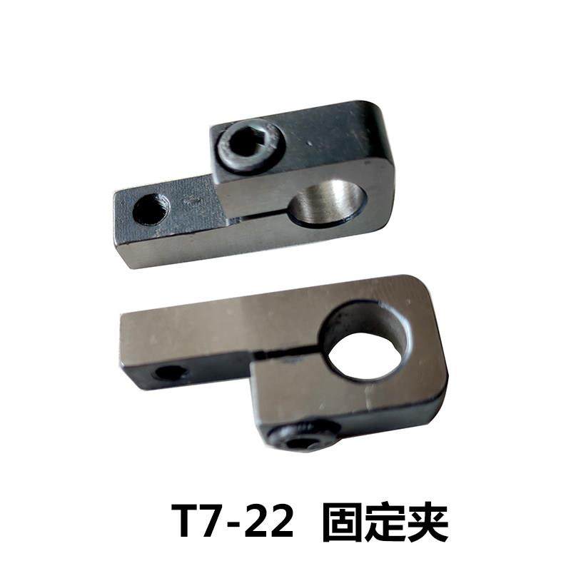 高速尼龙拉链缝合机配件T7把手调节螺丝固定夹连结片插梢板传动杆