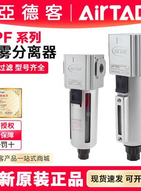 亚德客气动高精密过滤器GPF200-08/GPF300-10油雾分离器GPF400-15