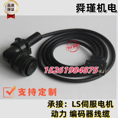 LS伺服电机 动力 编码器连接线 APCS-EF05DS1/ APCS-EF10DS1 议价
