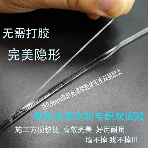 电信级FTTR隐形光纤光缆布线施工配件入户延长线尾纤