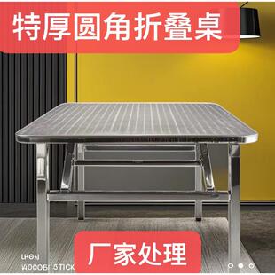 不锈钢折叠桌子厨房家用餐桌简约出租房吃饭台加厚料