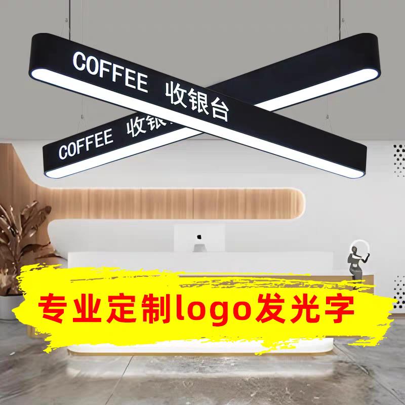 定制logo吊灯创意个性收银台吊灯咖啡店火锅店烧烤店吧台艺术吊灯