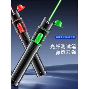 光纤红光笔绿光笔锂电池充电款光纤故障断点测试笔15公里30公里