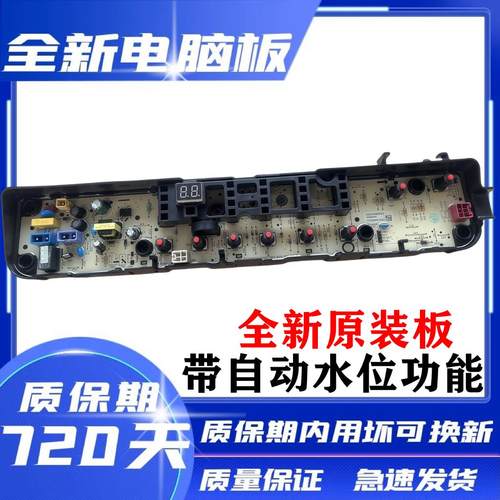 小天鹅洗衣机TB80V21D电脑板主板控制板17138000023343原装全新