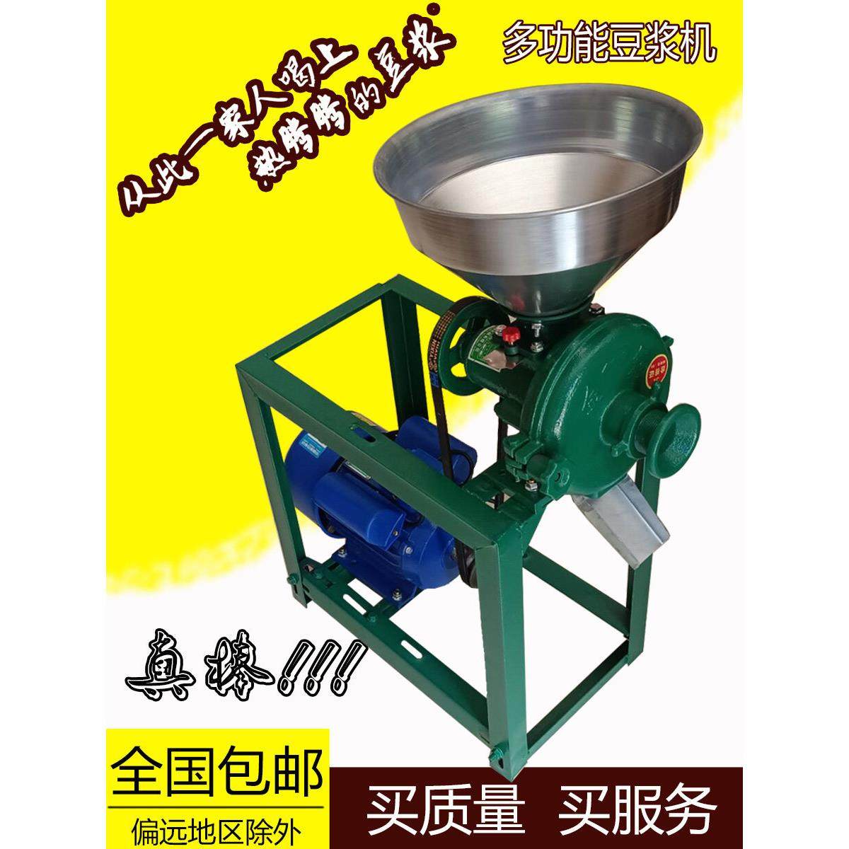 磨粉磨浆机家用商用干湿两用五谷杂粮打粉打浆养殖豆类玉米粉碎机