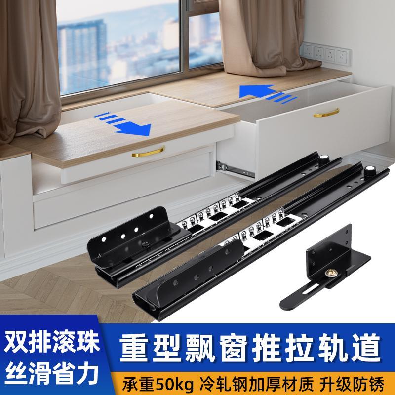 重型飘窗滑轨书桌伸缩推拉轨道窗台抽拉桌面隐形静音导轨五金配件