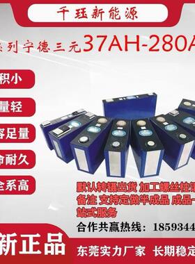 全新宁德刀片3.7v40AH~280AH三元铝壳大单体锂电池电动车动力电芯