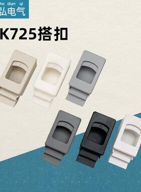 DK725塑料搭扣工具箱锁扣MS735侧门ABS尼龙活动暗箱扣手MS725-3B