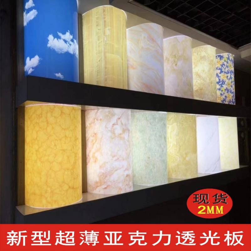 人造透光亚克力PS超薄新型装饰材料透光板天花吊顶背景墙厂家热销