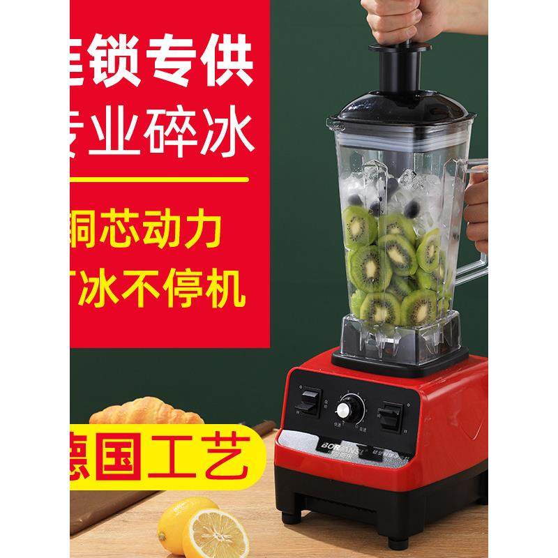 多功能破壁机商用大马力冰沙机榨汁机碎冰机豆浆机搅拌料理沙冰机,厨房/烹饪用具,刨冰机/碎冰机,淘宝优惠券,粉丝福利购,淘宝优惠卷