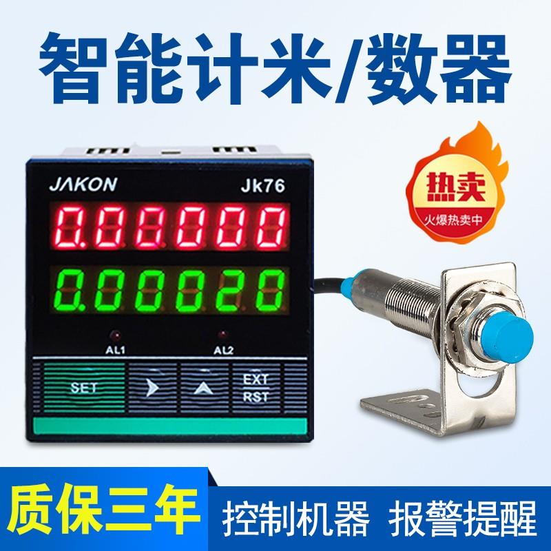 电子数显红外线计米器自动感应式霍尔记圈数工业智能绕线机计数器