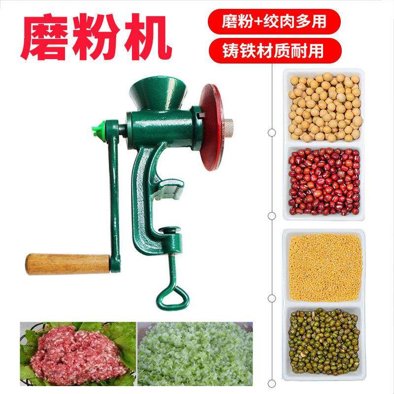 手摇铸铁磨粉机小号磨辣椒粉绞磨机磨豆机手动研磨机粉碎机