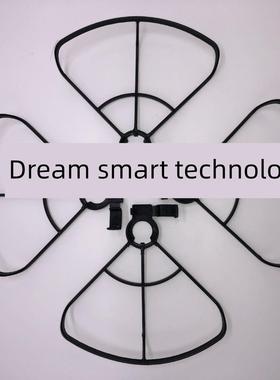 Z908MAX/A13/K706折叠飞行器防撞圈无人机风叶保护架原厂通用配件