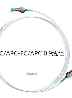 松套管光纤跳线FC/APC-FC/APC单模0.9mm尾纤G657A1斜八度另可定做