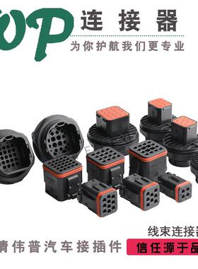 ITT型公母插头汽车防水接插件4孔连接器132004-000 132124-001