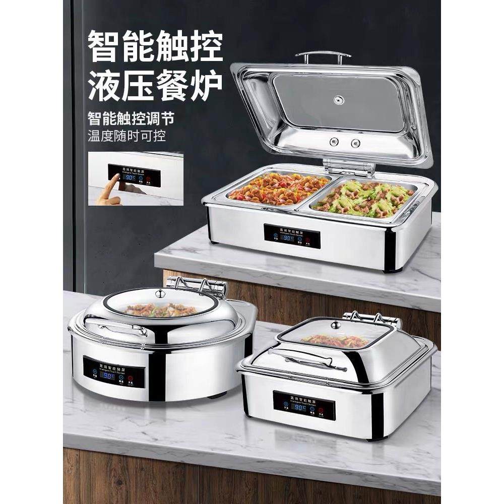 豪华自助餐炉电加热布菲炉不锈钢保温炉液压透明可视盖早餐圆形炉,餐饮具,酒店餐具,淘宝优惠券,粉丝福利购,淘宝优惠卷