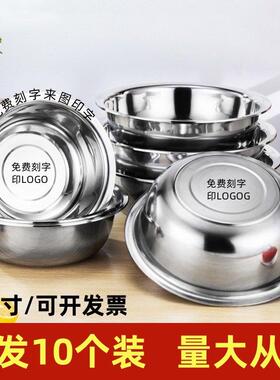 10个装不锈钢盆定制赠品盆印字激光刻字商用活动卫生院广告盆