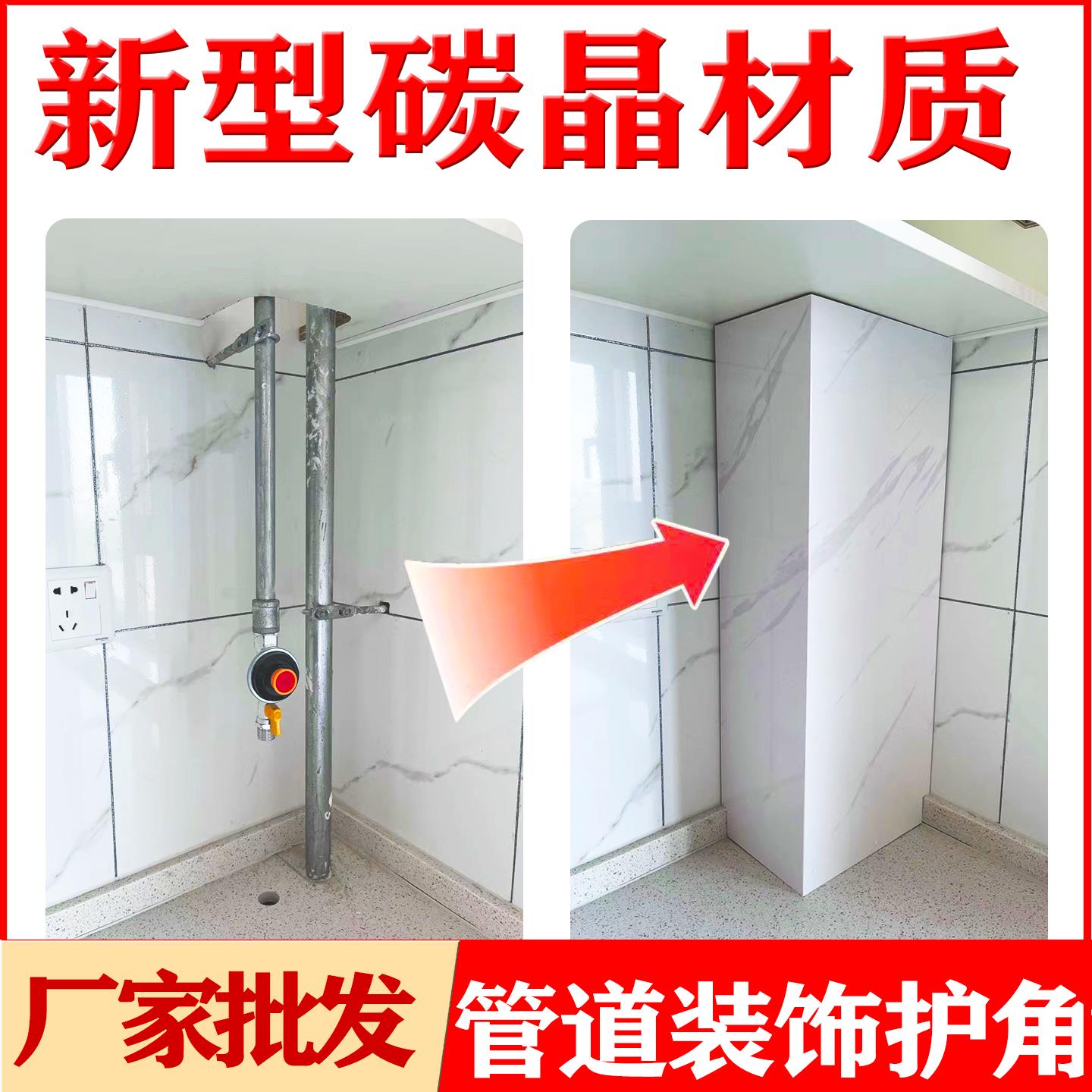 碳晶板燃气管道遮挡装饰护角pvc包管神器水管下水道L型u型遮丑板