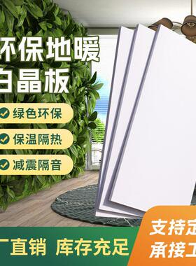 家装地暖专用保温板高密度白晶板xps白色挤塑板隔热板泡沫板室内