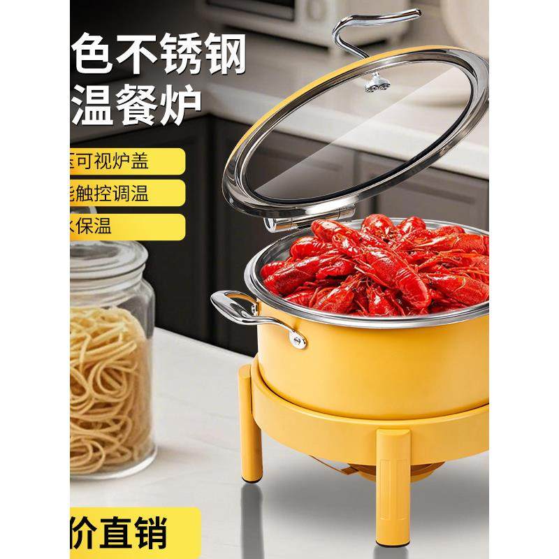 304不锈钢彩色自助炉酒店餐厅圆形加热保温炉液压玻璃罩布炉,餐饮具,酒店餐具,淘宝优惠券,粉丝福利购,淘宝优惠卷