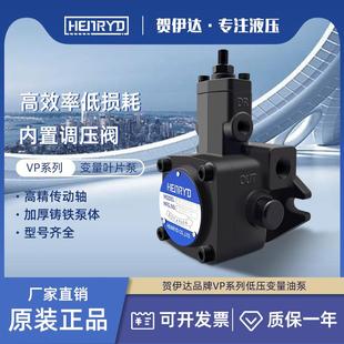 液压油泵 贺伊达变量叶片泵VP FA3