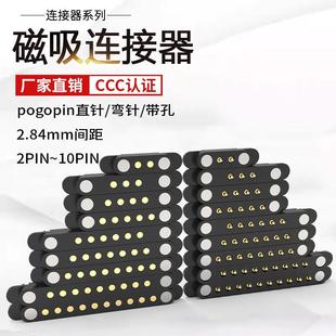 pogopin磁吸连接器弹簧顶针探针磁性充电触点磁吸头公母座2 10pin