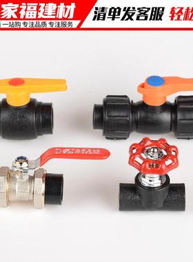 pe管配件自来水管件热熔开关全塑双活接钢芯球阀20 25 32pe阀门
