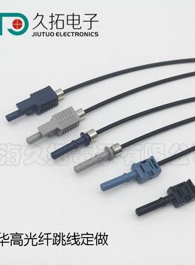 采煤机变频器光纤跳线HFBR-4501Z 4511Z AVAGO安华高光纤Broadcom