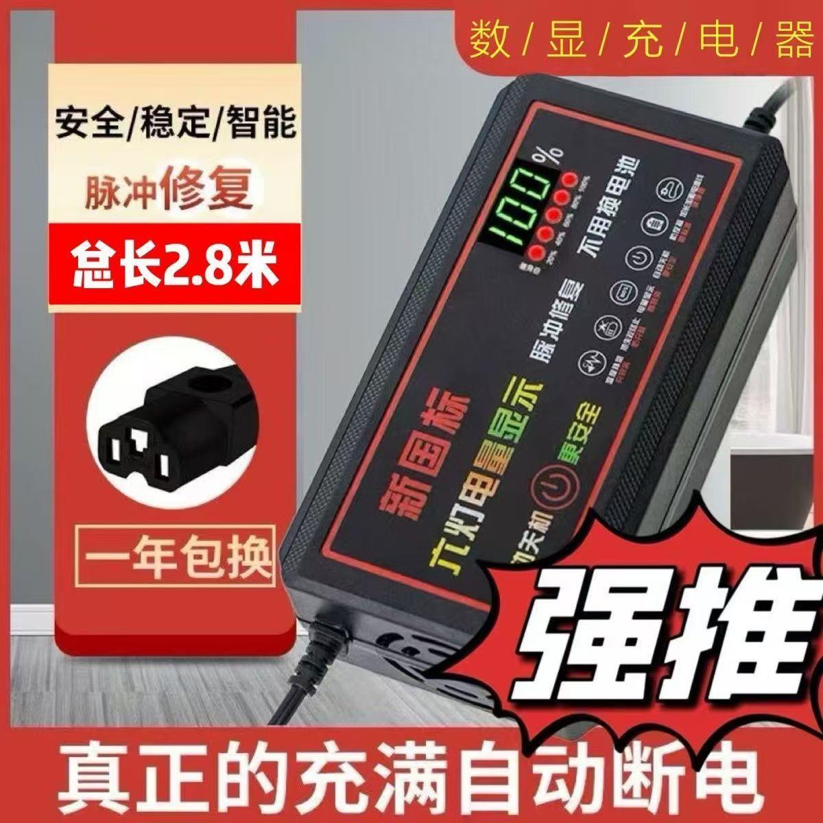 超威天能电动车电瓶充电器48V60V72V96V20AH两轮三轮车通用