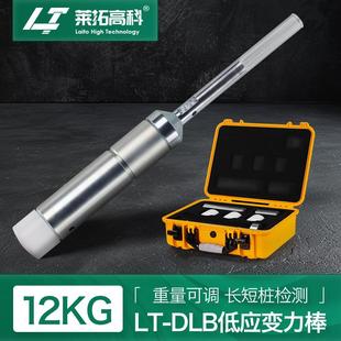 莱拓高科LT-DLB低应变力棒小应变检测仪尼龙棒敲击锤基桩动测仪