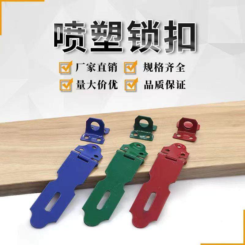 老式普通型暗箱扣铁门扣挂锁扣搭扣锁片锁牌老式抽屉门扣搭扣木门