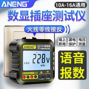 相位检测仪多功能插座测试电源极性验电器漏电测试仪接地线 线试