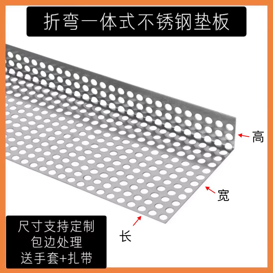 阳台防护网防盗窗垫板304不锈钢冲孔板窗台防坠护栏窗户花架垫板