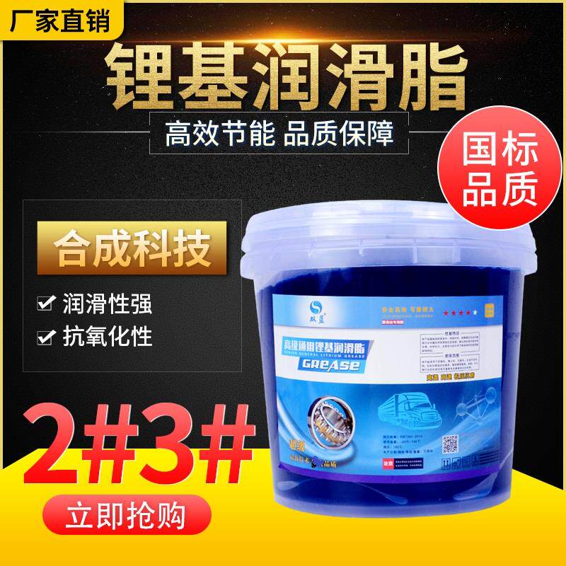 包邮通用锂基脂黄油润滑脂3#号工程机械专用脂挖机家用轴承脂5kg