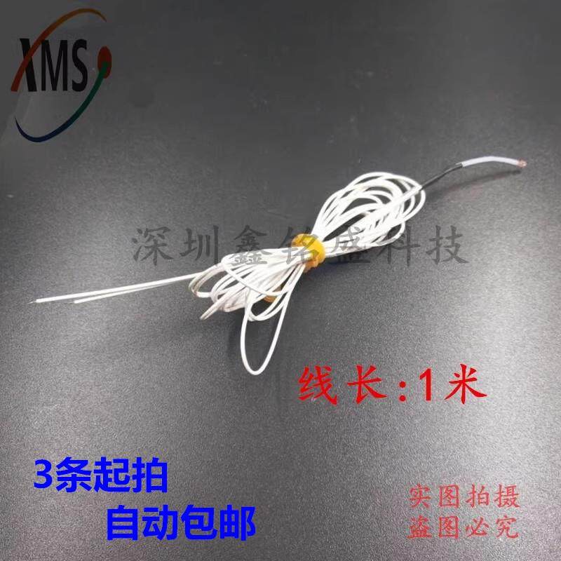 NTC 单端玻封热敏电阻温度传感器 3D打印机 100K 1% 3950耐200度