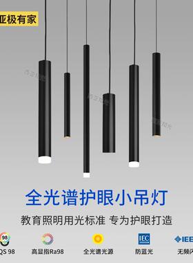 吧台长筒小吊灯简约现代前台餐桌圆柱形黑色单头吊线 线射灯卧室
