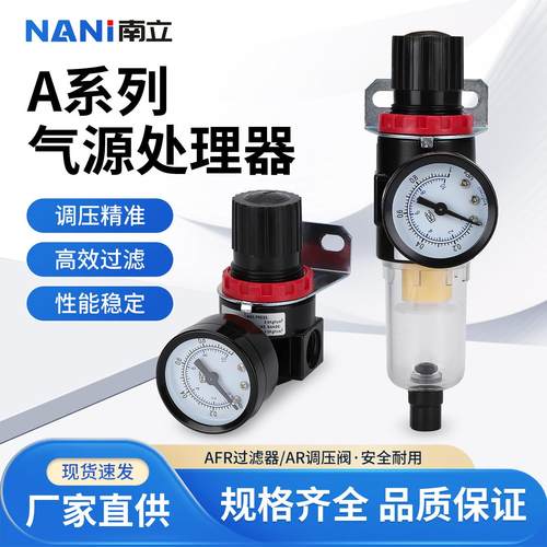 油水分离器AFC2000空压机气泵空气水过滤器气源处理器干燥二联件