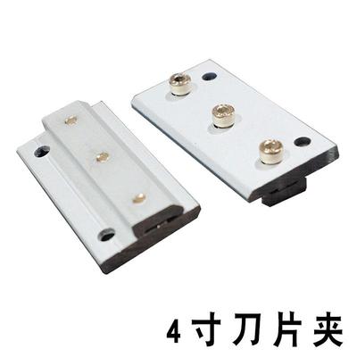 移印机配件忠科4寸刀夹 移印机刀片夹 移印机刮刀板刀架 刀夹现货