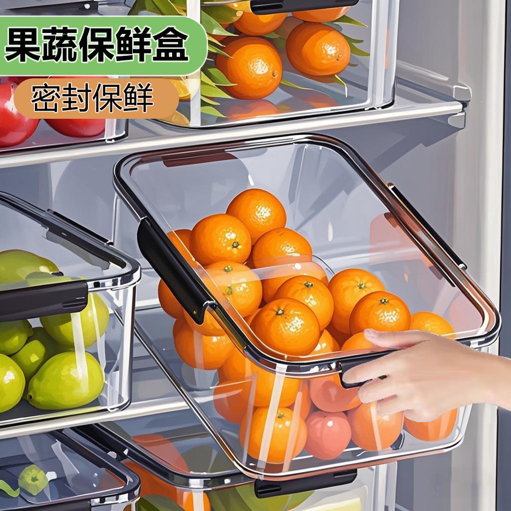 大容量密封保鲜盒带盖冷冻水果泡菜整理盒食品级冰箱专用收纳盒子